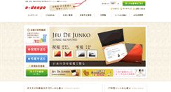 Desktop Screenshot of e-denpo.net